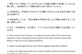Japonya hükümetinden İran’daki protestolarla ilgili açıklama: "Derin endişe duyuyoruz"