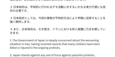 Japonya hükümetinden İran’daki protestolarla ilgili açıklama: "Derin endişe duyuyoruz"